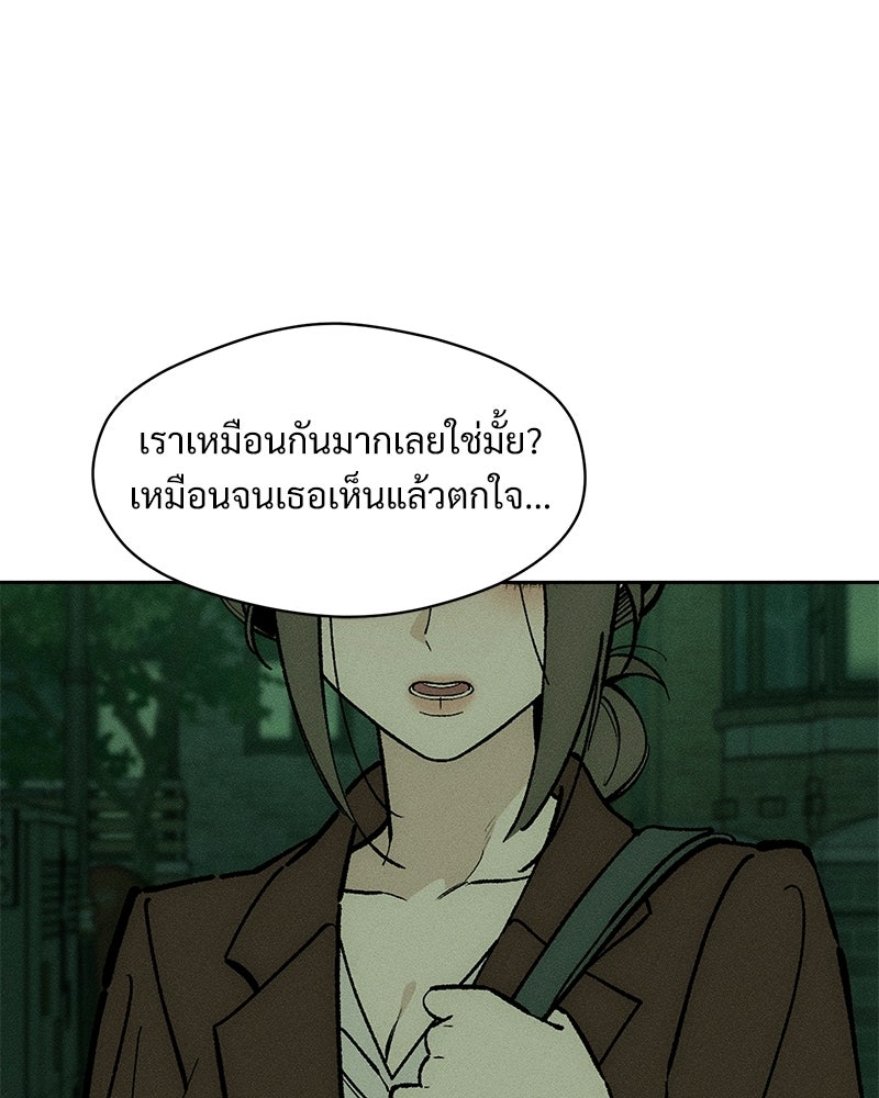 บุปผารุ่มราคะ - หน้า 43