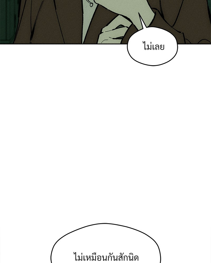 บุปผารุ่มราคะ - หน้า 44