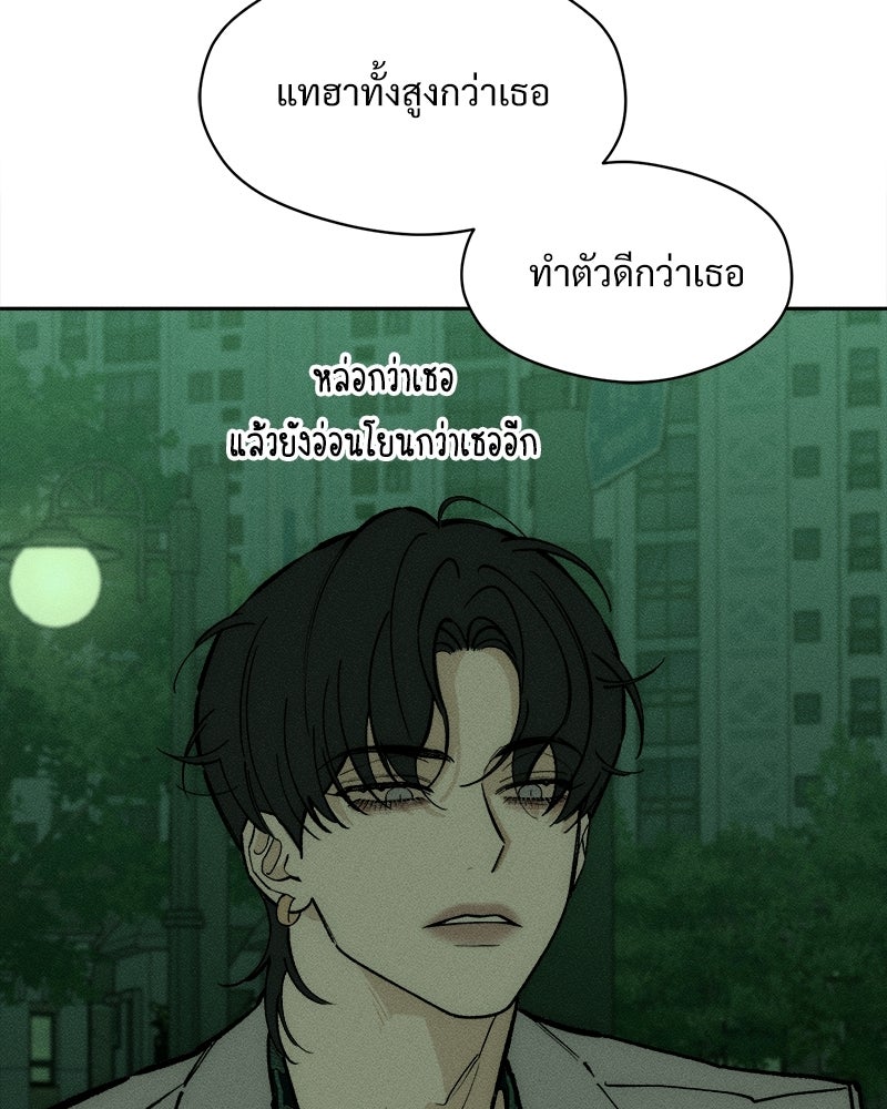 บุปผารุ่มราคะ - หน้า 47