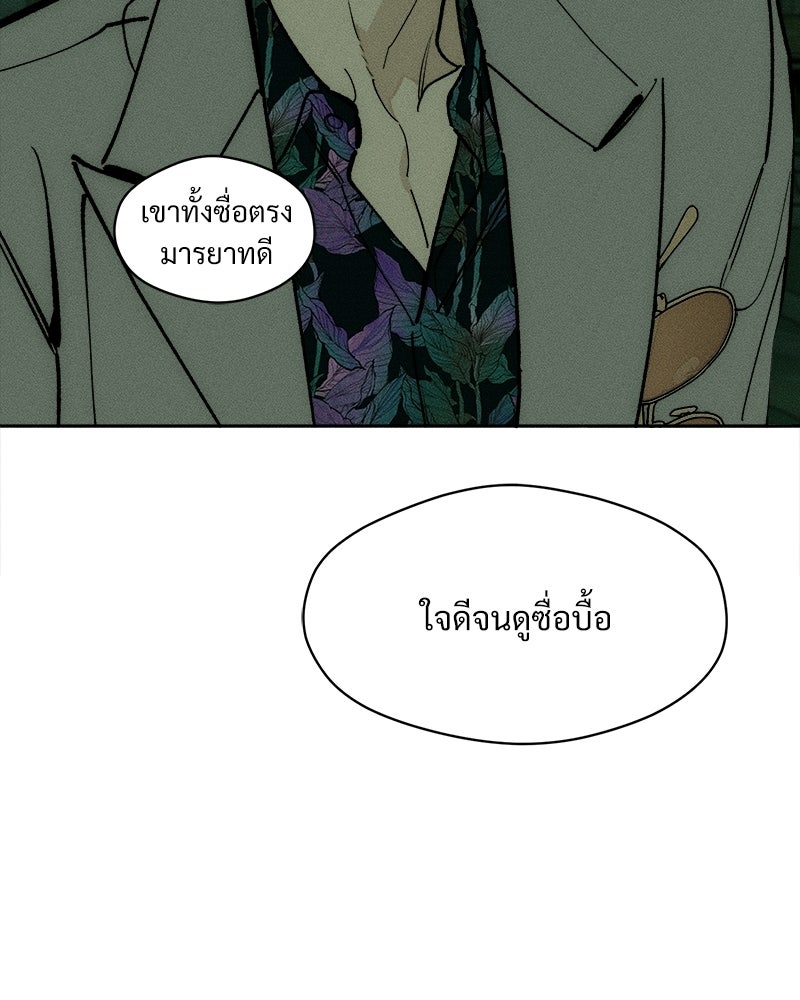 บุปผารุ่มราคะ - หน้า 48