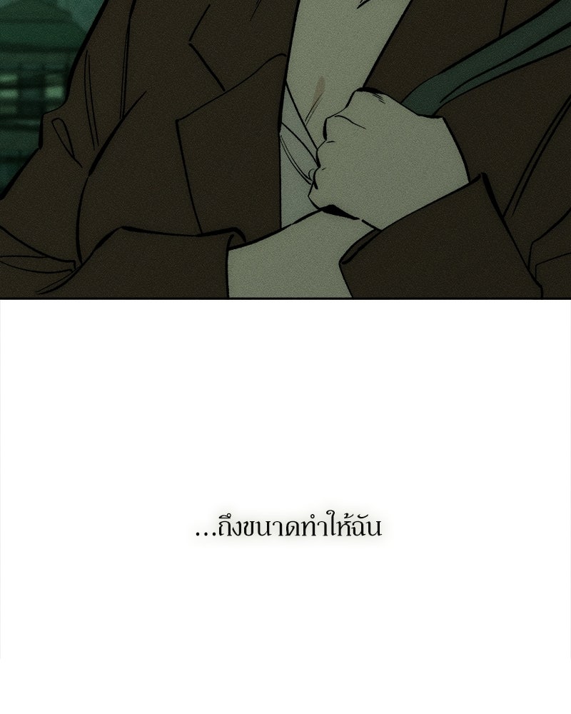 บุปผารุ่มราคะ - หน้า 50