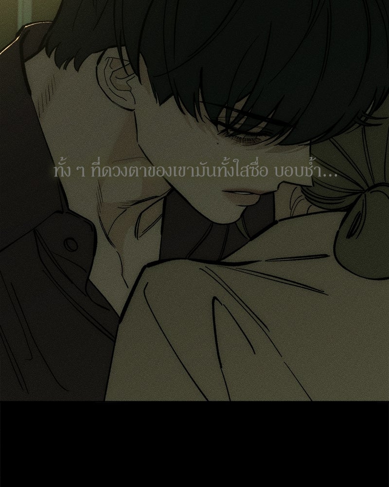 บุปผารุ่มราคะ - หน้า 53