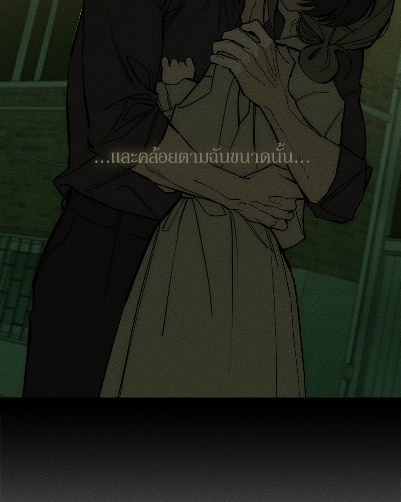 บุปผารุ่มราคะ - หน้า 55