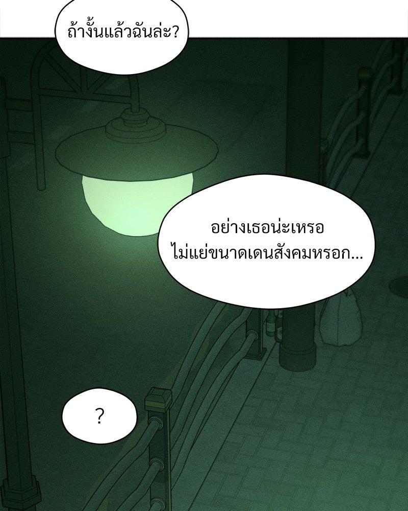 บุปผารุ่มราคะ - หน้า 57