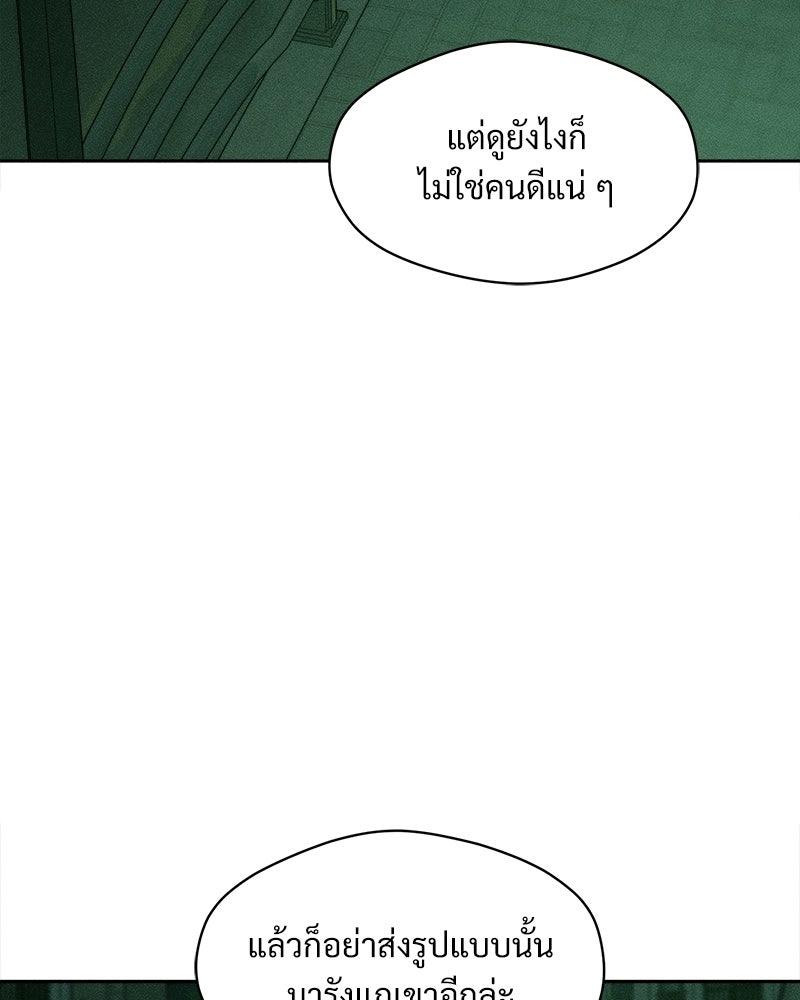 บุปผารุ่มราคะ - หน้า 58