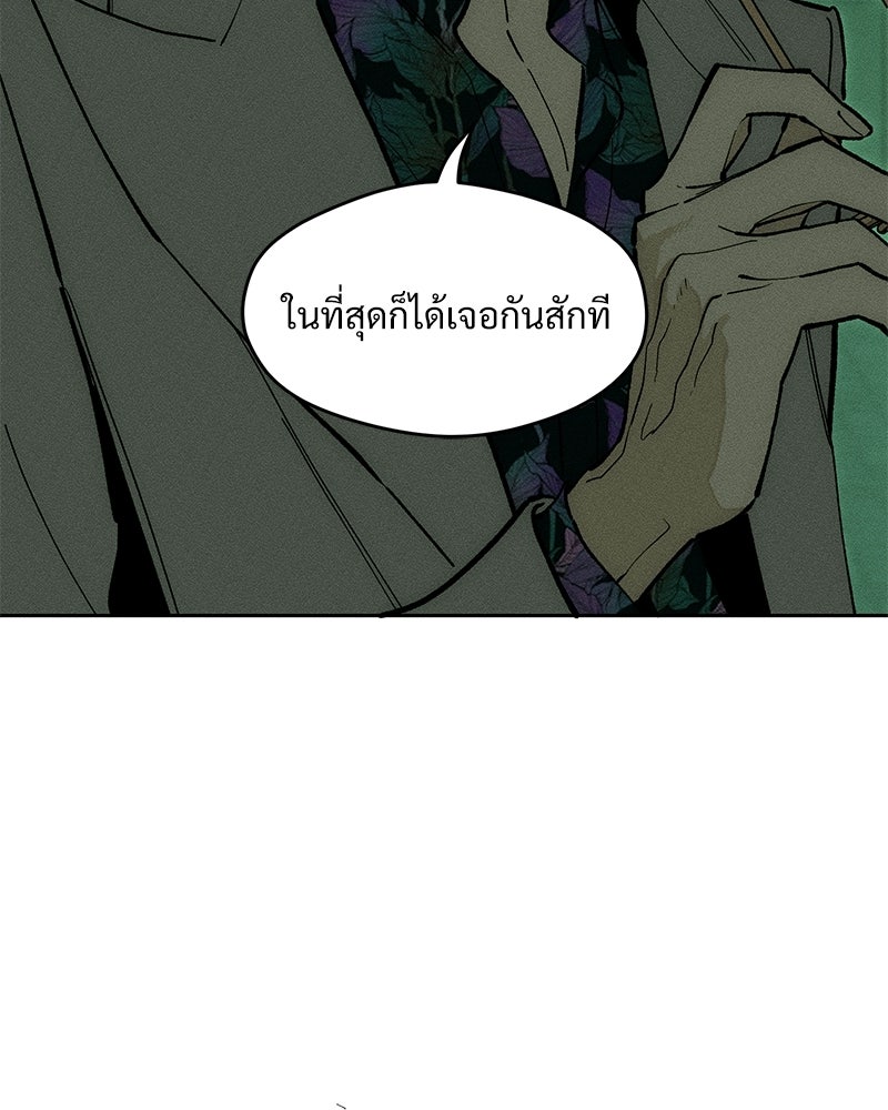 บุปผารุ่มราคะ - หน้า 6