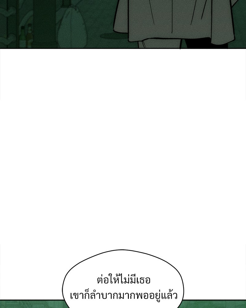 บุปผารุ่มราคะ - หน้า 60