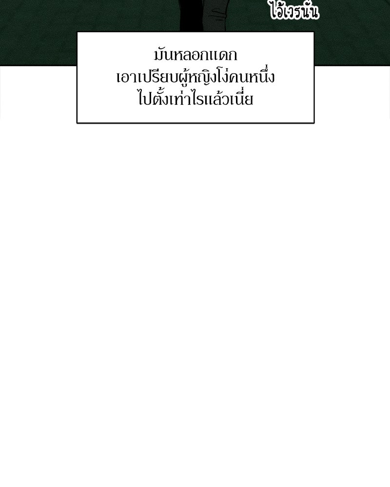 บุปผารุ่มราคะ - หน้า 64