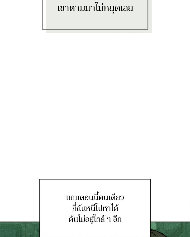 บุปผารุ่มราคะ - หน้า 68