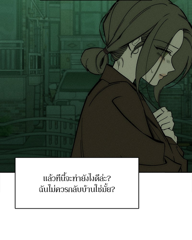 บุปผารุ่มราคะ - หน้า 69