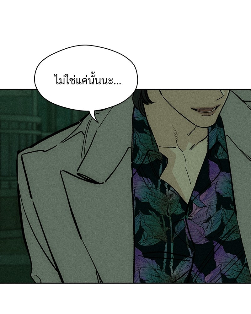 บุปผารุ่มราคะ - หน้า 75