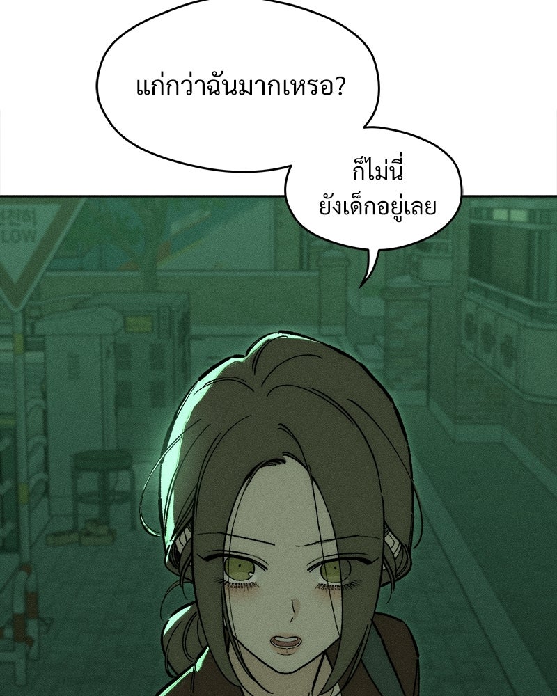 บุปผารุ่มราคะ - หน้า 79