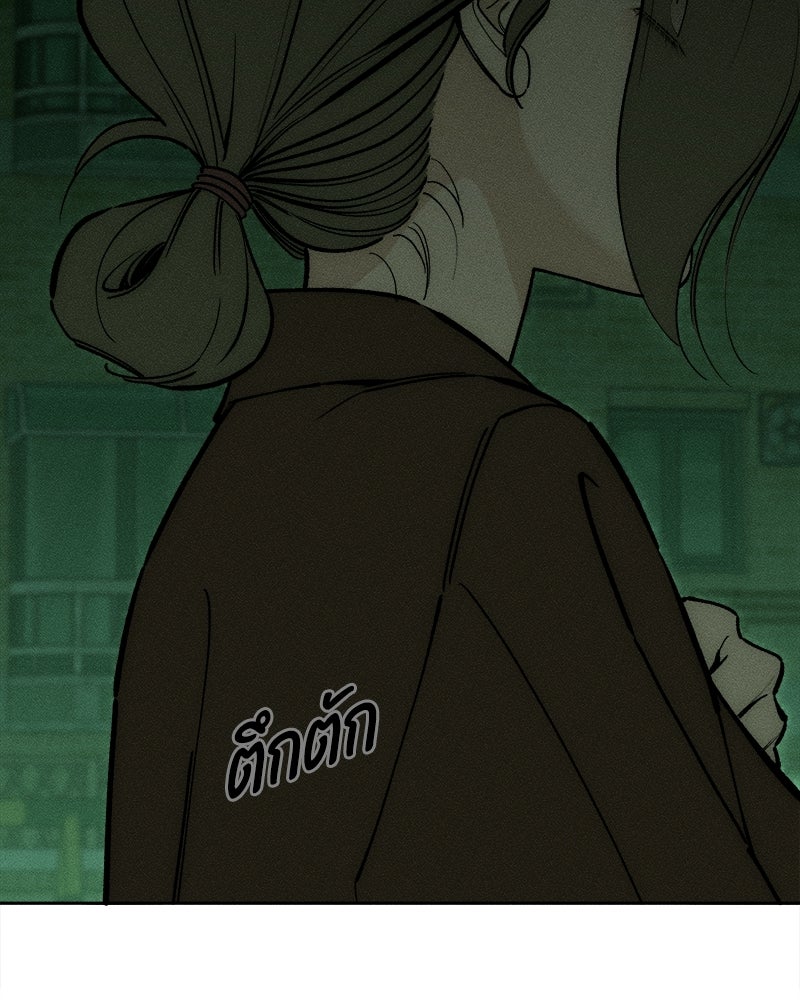 บุปผารุ่มราคะ - หน้า 8