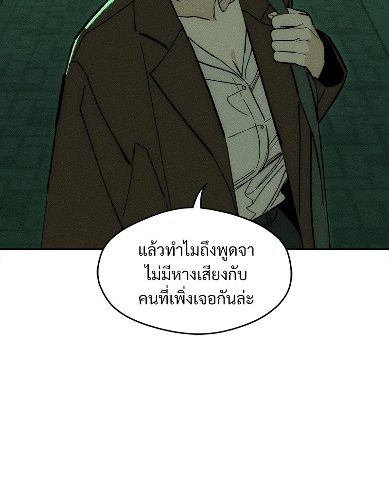 บุปผารุ่มราคะ - หน้า 80