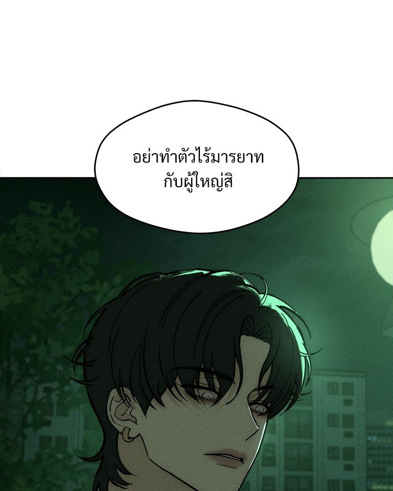 บุปผารุ่มราคะ - หน้า 81