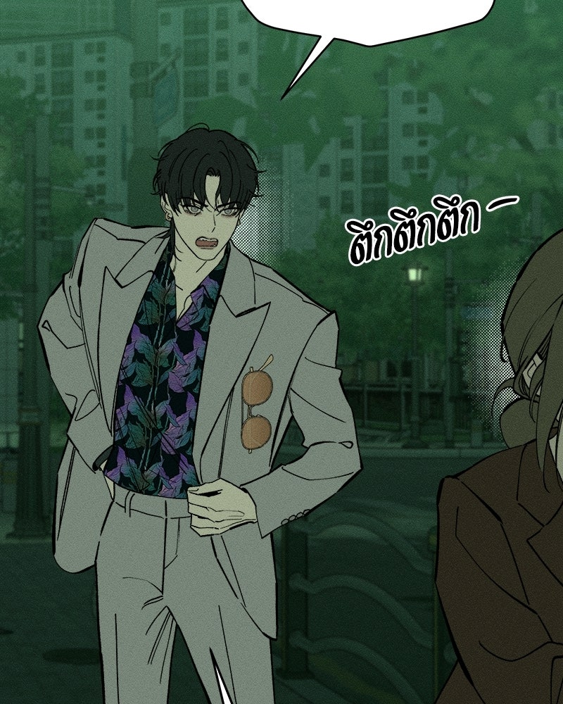 บุปผารุ่มราคะ - หน้า 85