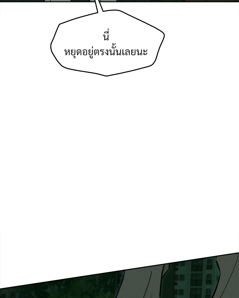 บุปผารุ่มราคะ - หน้า 86