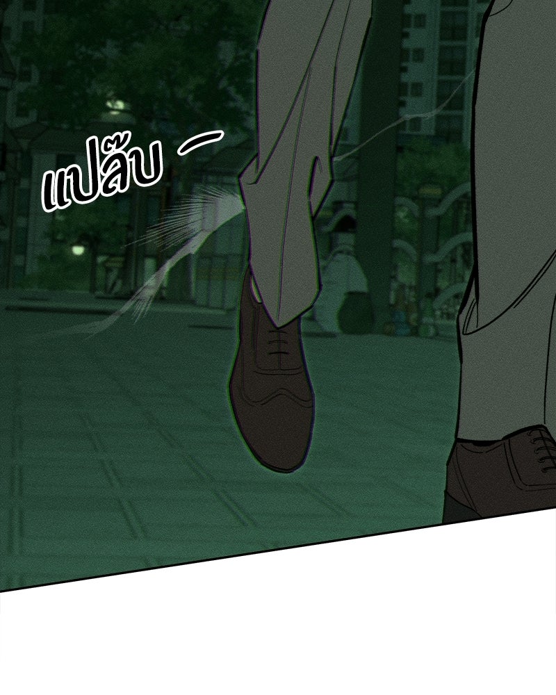 บุปผารุ่มราคะ - หน้า 87