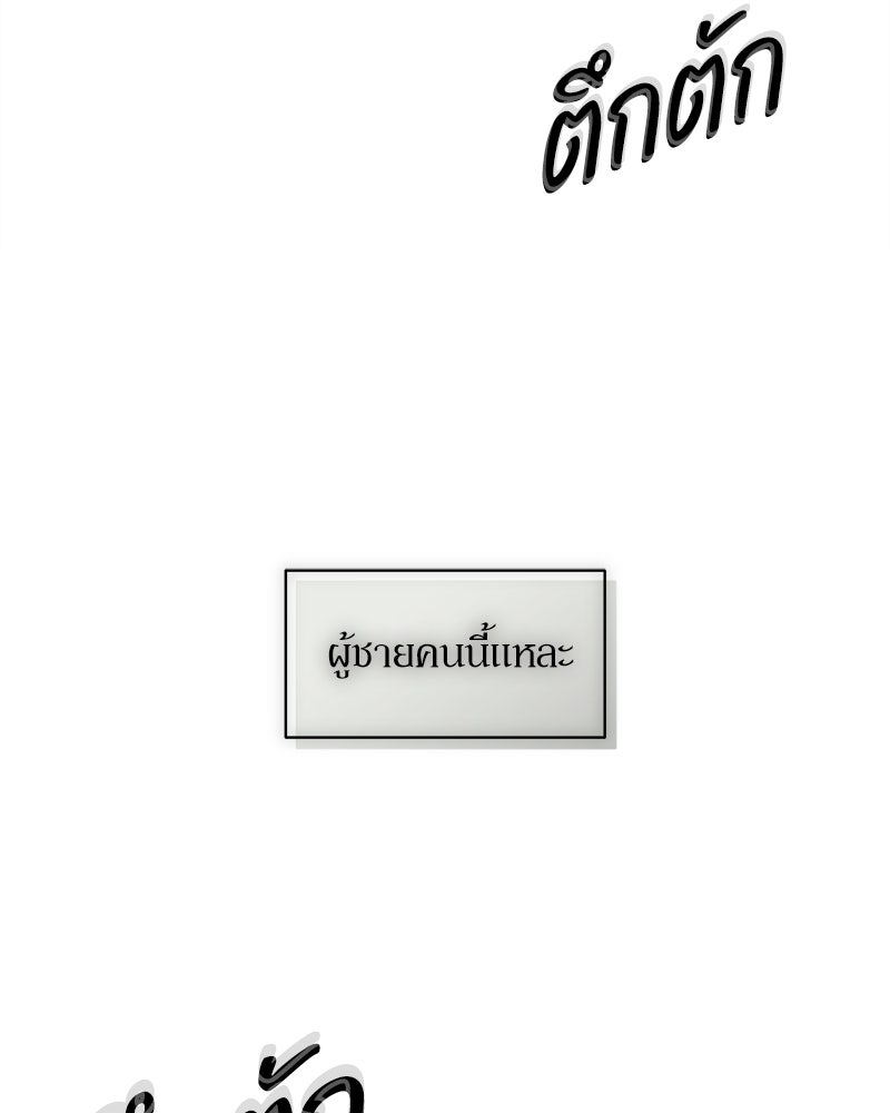 บุปผารุ่มราคะ - หน้า 9