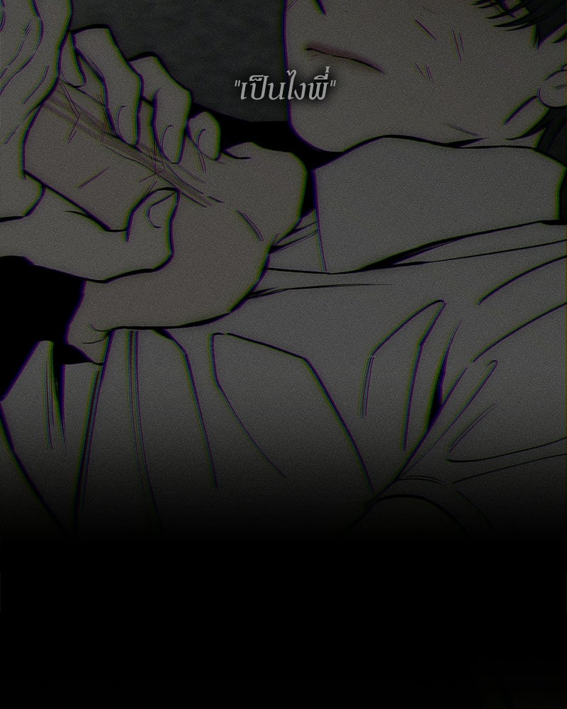 บุปผารุ่มราคะ - หน้า 90