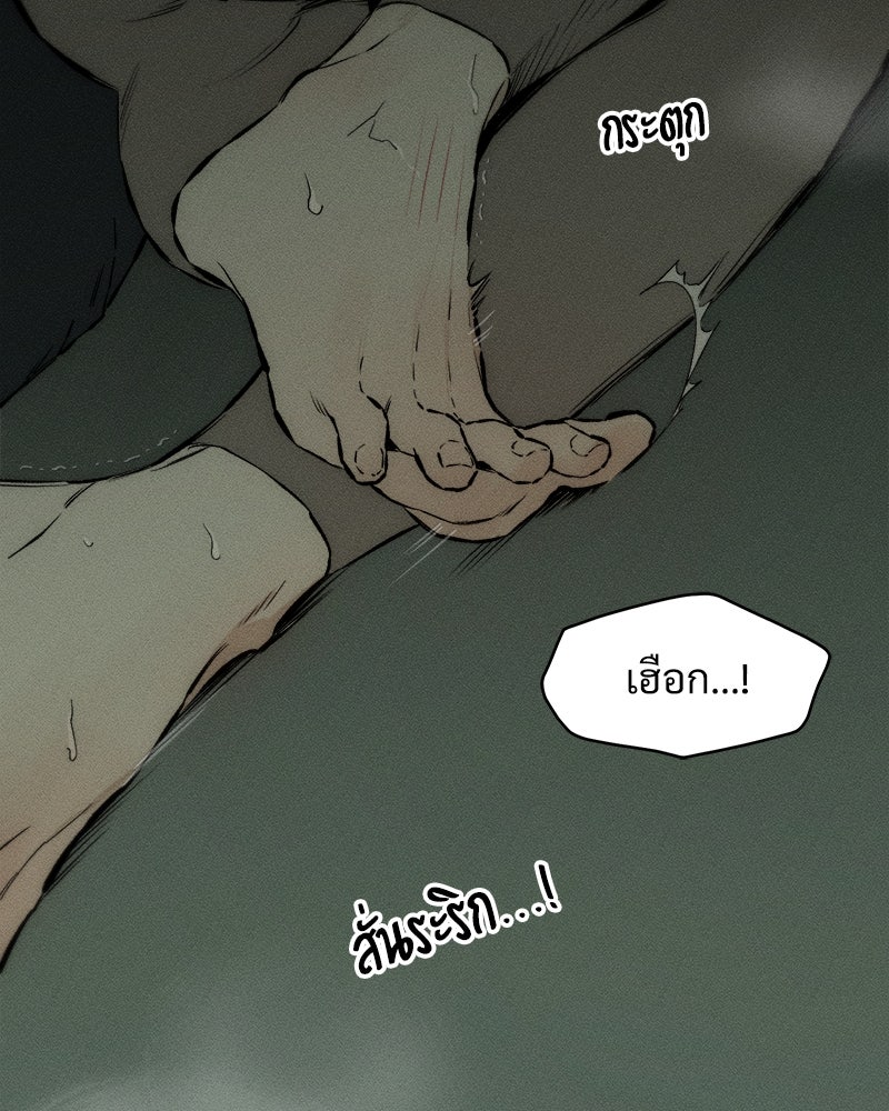 บุปผารุ่มราคะ - หน้า 26