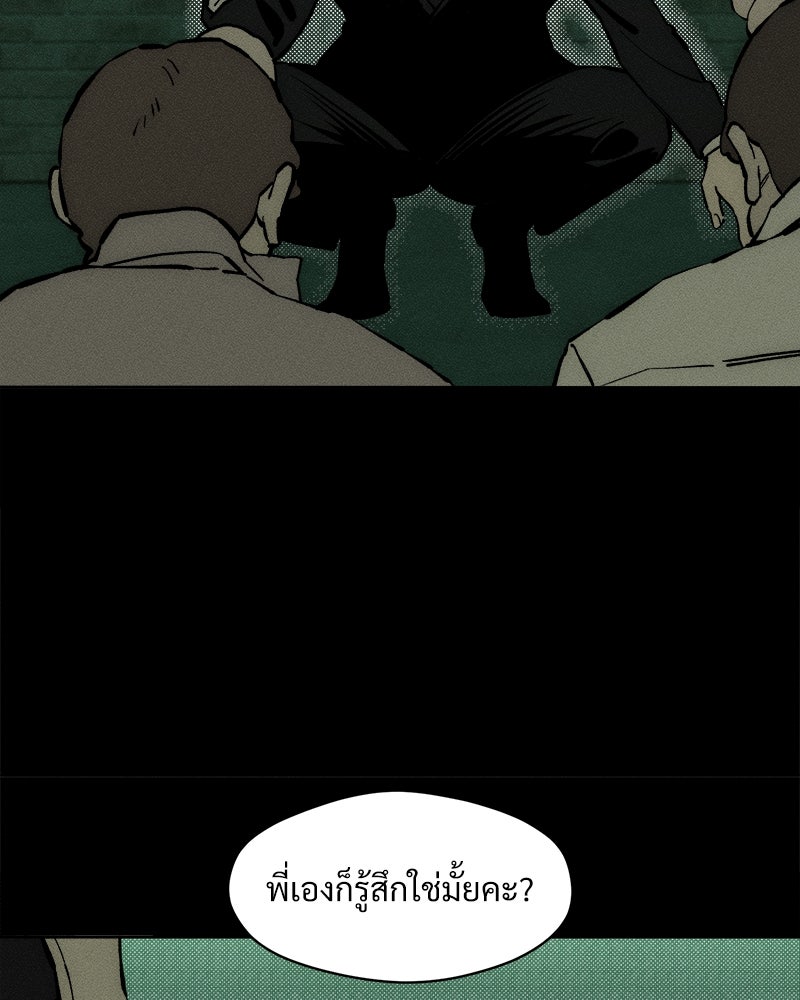 บุปผารุ่มราคะ - หน้า 126