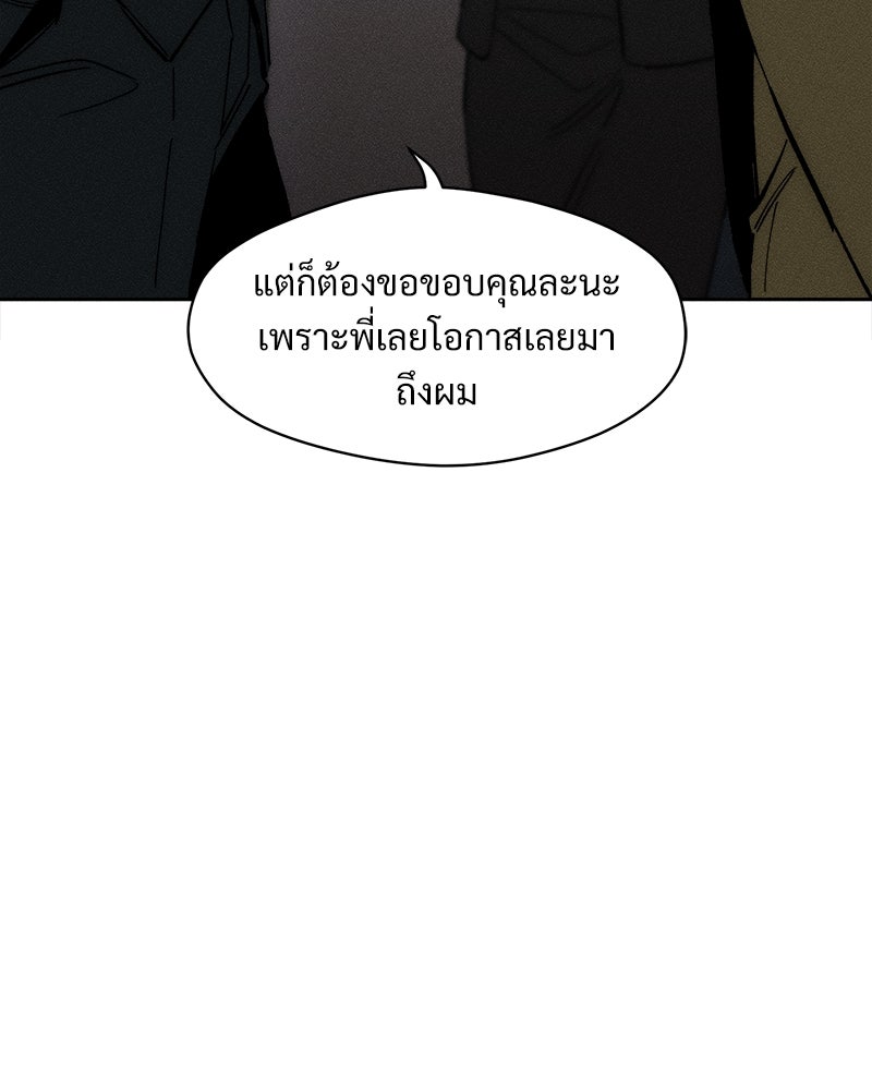 บุปผารุ่มราคะ - หน้า 98
