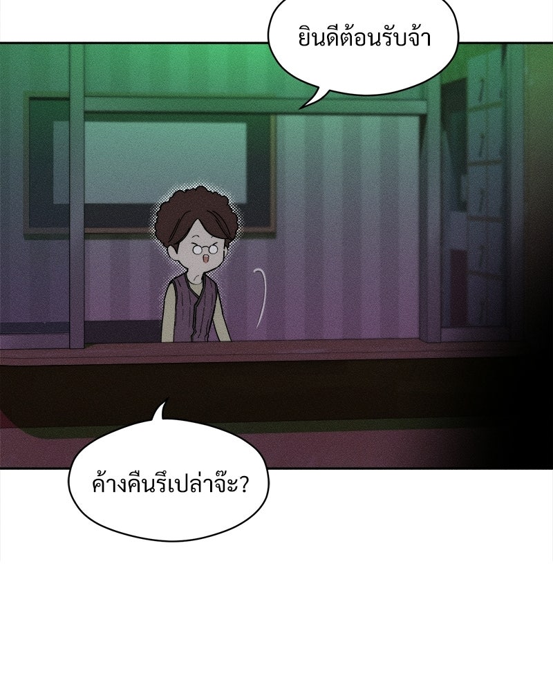 บุปผารุ่มราคะ - หน้า 160