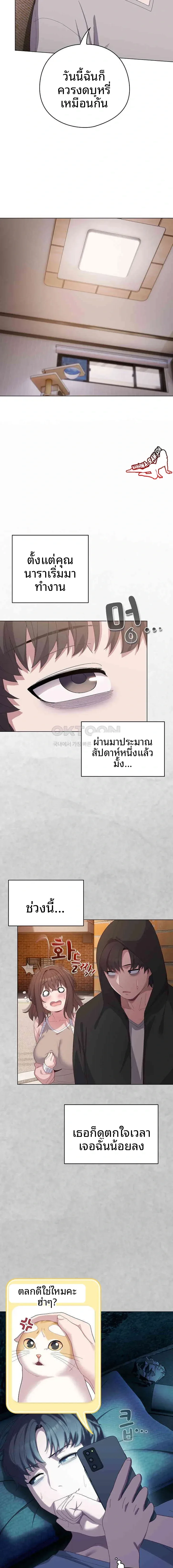 The Love Meowtchmaker - หน้า 3