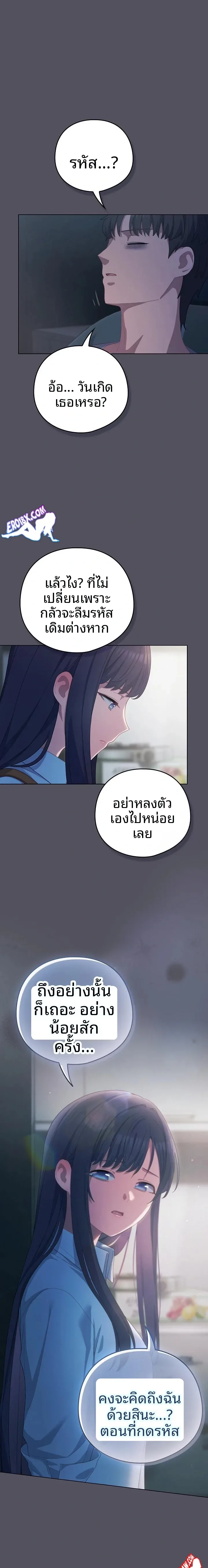 The Love Meowtchmaker - หน้า 8