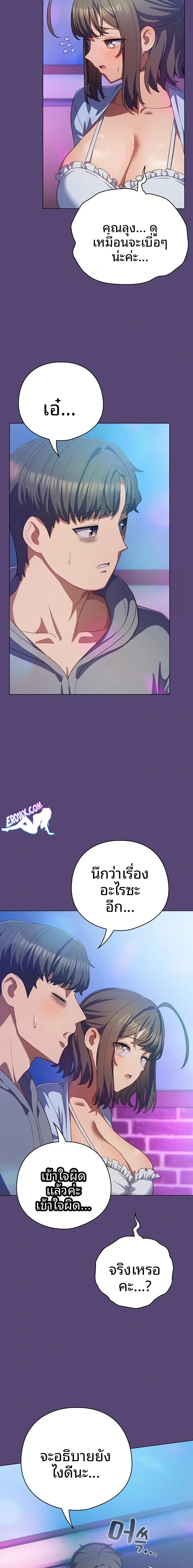 The Love Meowtchmaker - หน้า 2