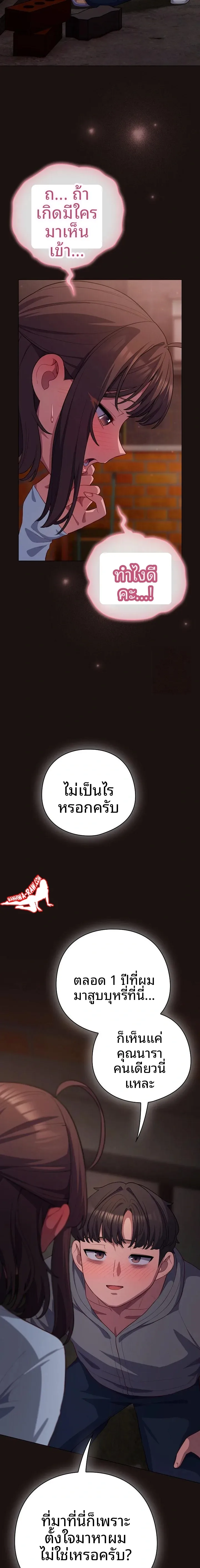 The Love Meowtchmaker - หน้า 2