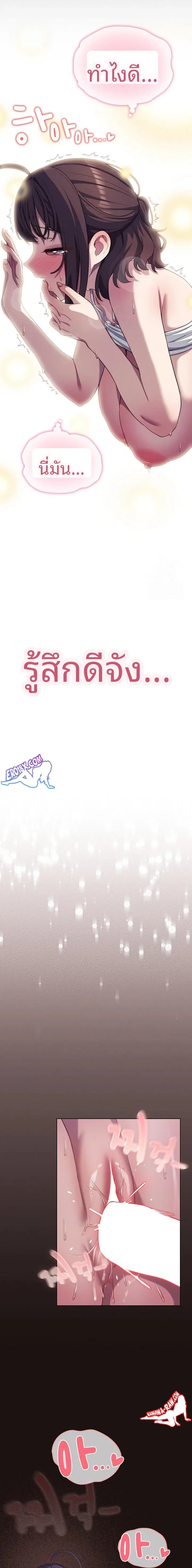 The Love Meowtchmaker - หน้า 2