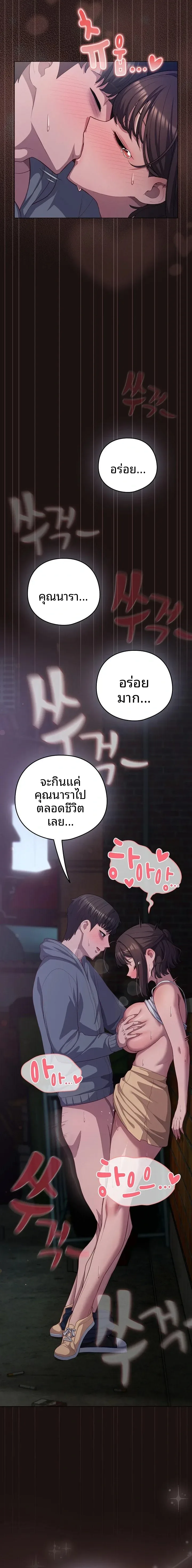 The Love Meowtchmaker - หน้า 5