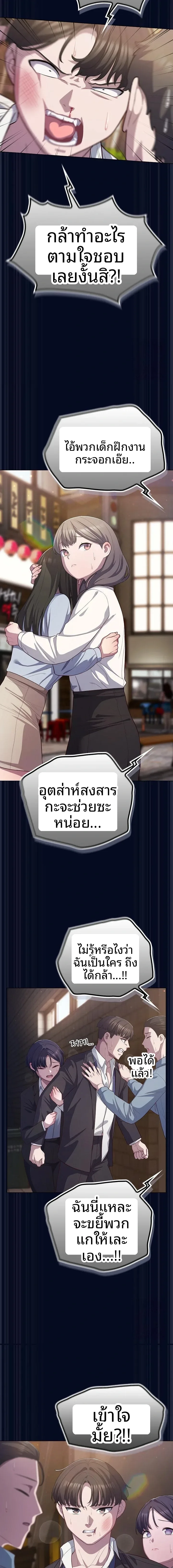 The Love Meowtchmaker - หน้า 2
