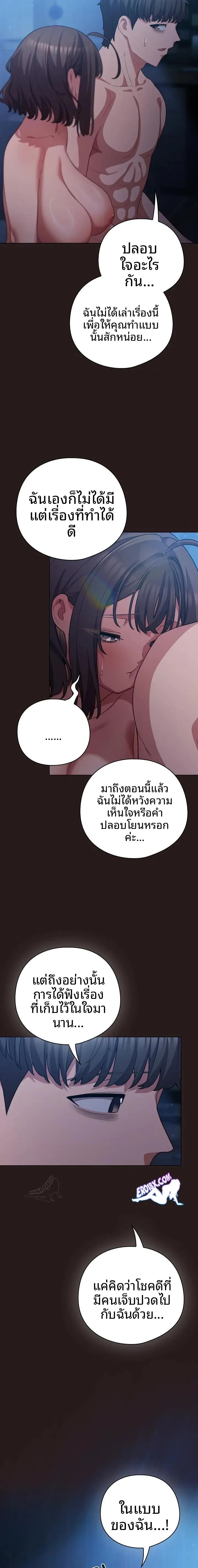 The Love Meowtchmaker - หน้า 2
