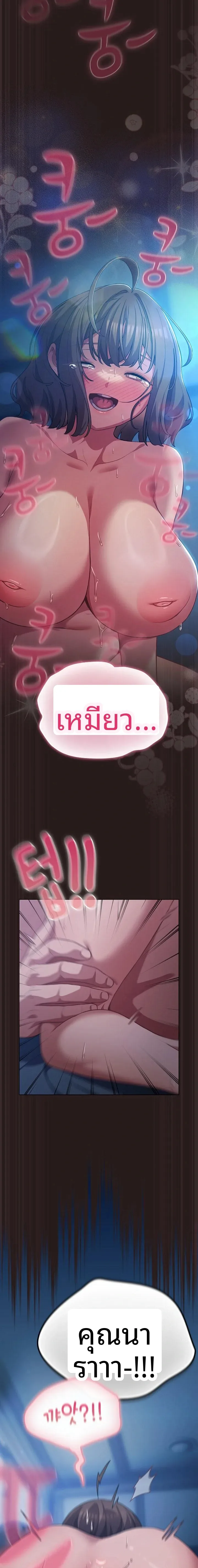 The Love Meowtchmaker - หน้า 21