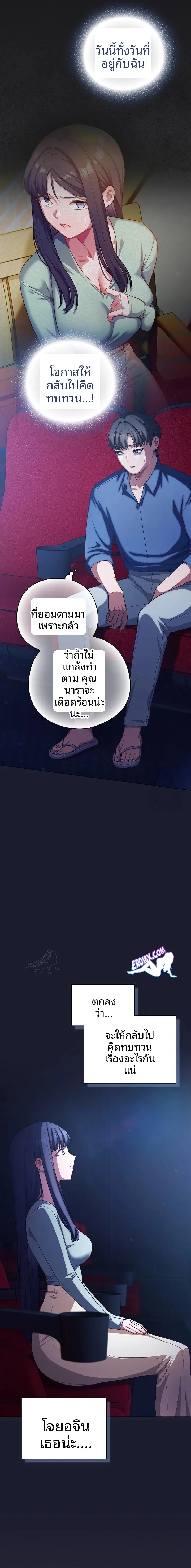 The Love Meowtchmaker - หน้า 13