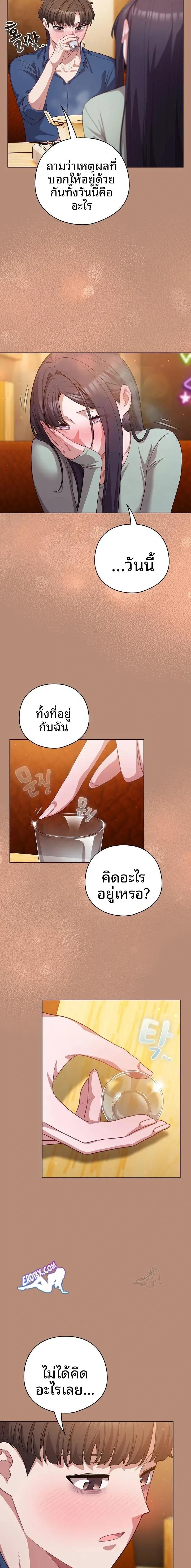 The Love Meowtchmaker - หน้า 16