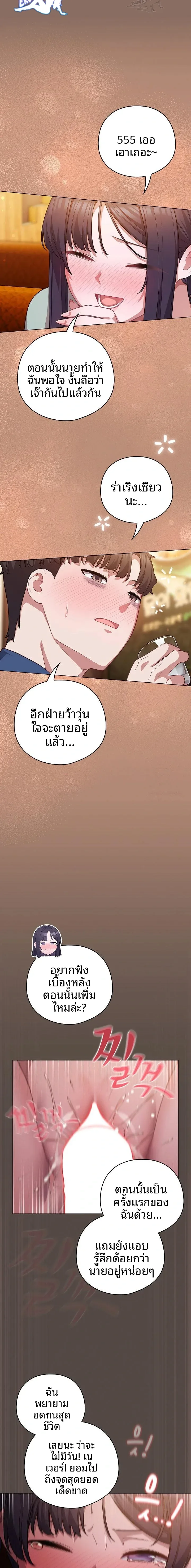 The Love Meowtchmaker - หน้า 20