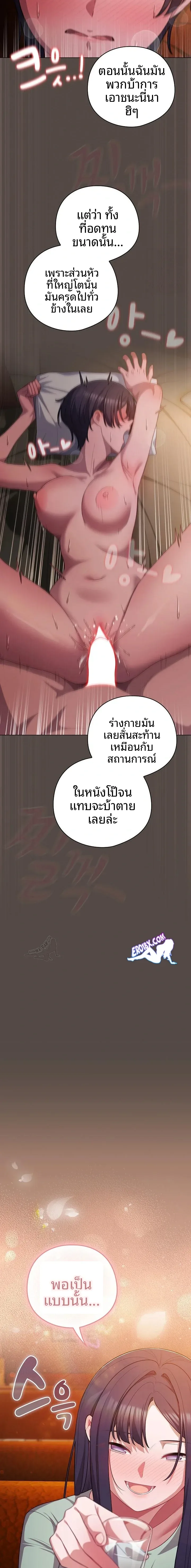 The Love Meowtchmaker - หน้า 21