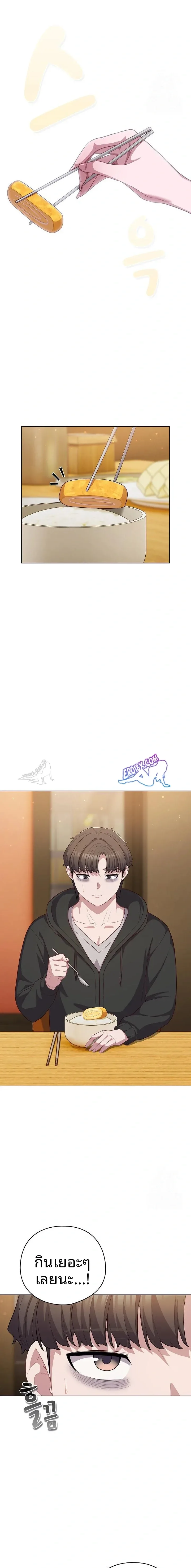 The Love Meowtchmaker - หน้า 3
