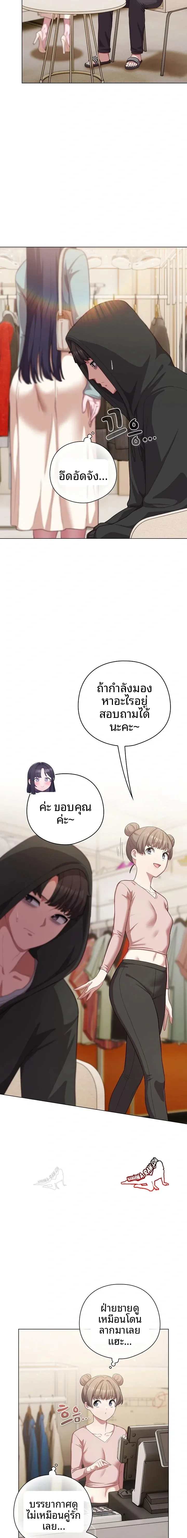 The Love Meowtchmaker - หน้า 6