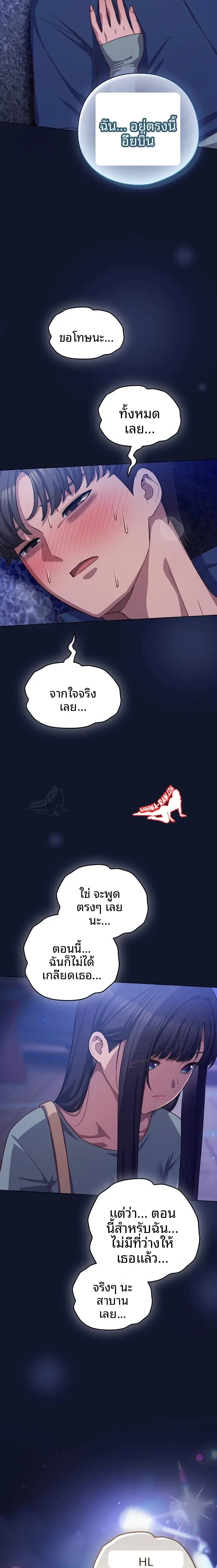 The Love Meowtchmaker - หน้า 12