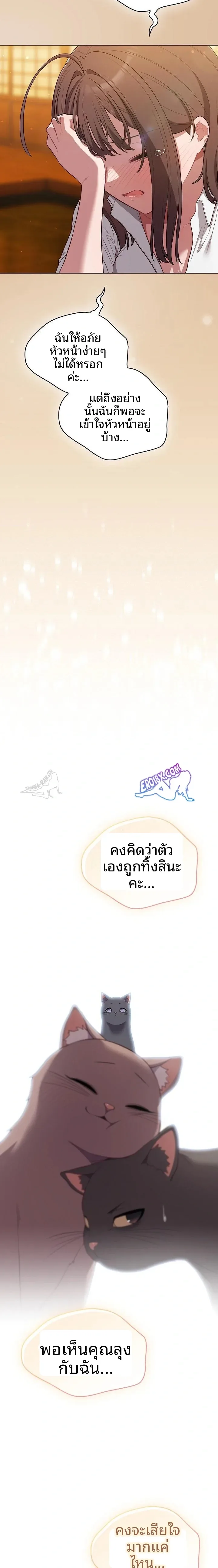 The Love Meowtchmaker - หน้า 6