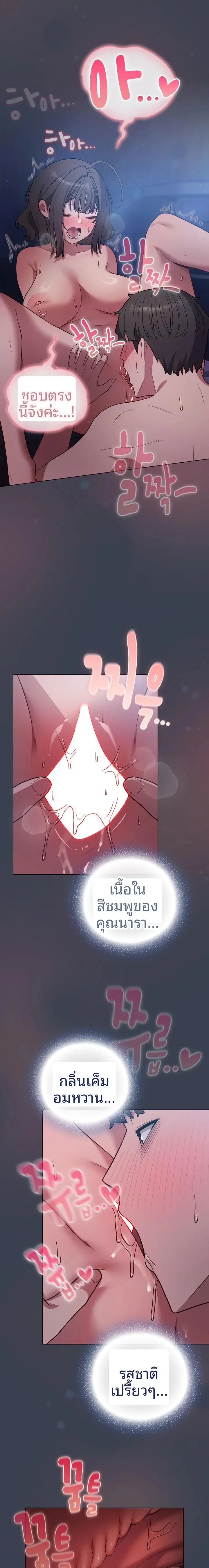 The Love Meowtchmaker - หน้า 14