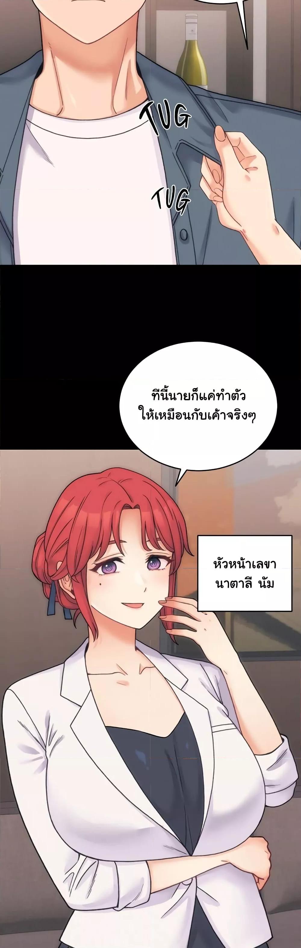 From Pauper to Prince - หน้า 5