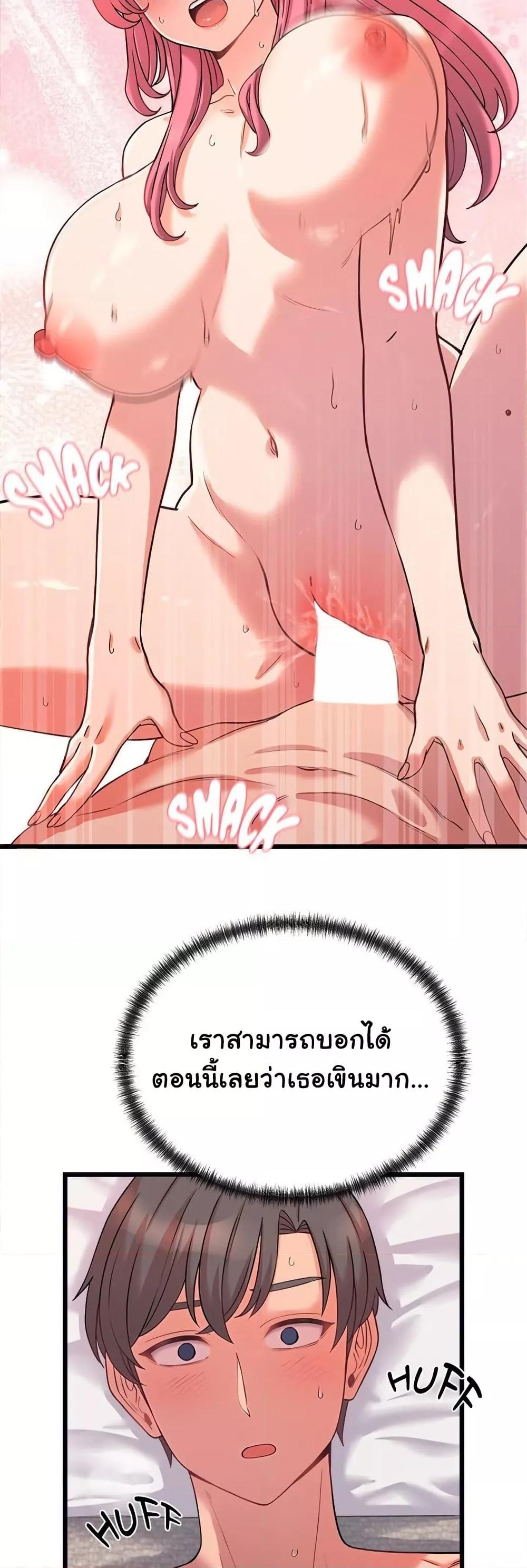 From Pauper to Prince - หน้า 3