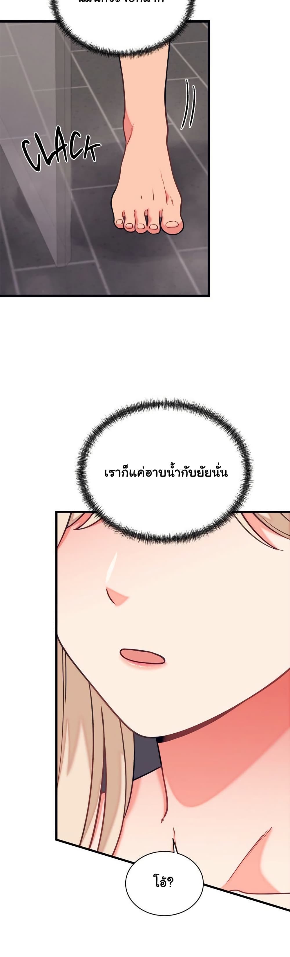 From Pauper to Prince - หน้า 32