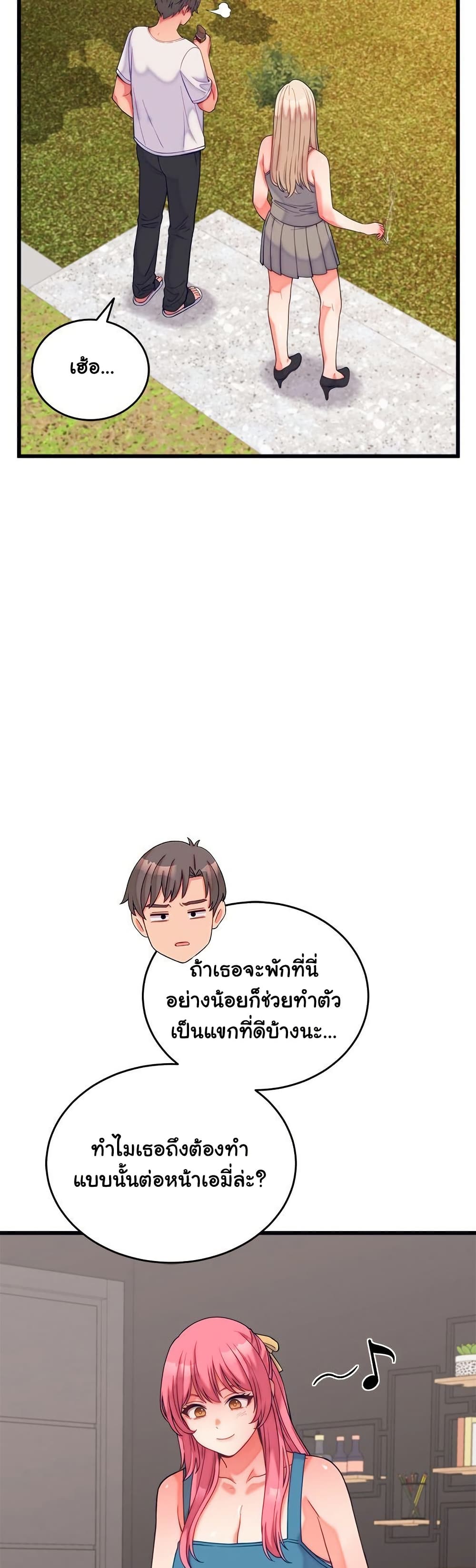 From Pauper to Prince - หน้า 7